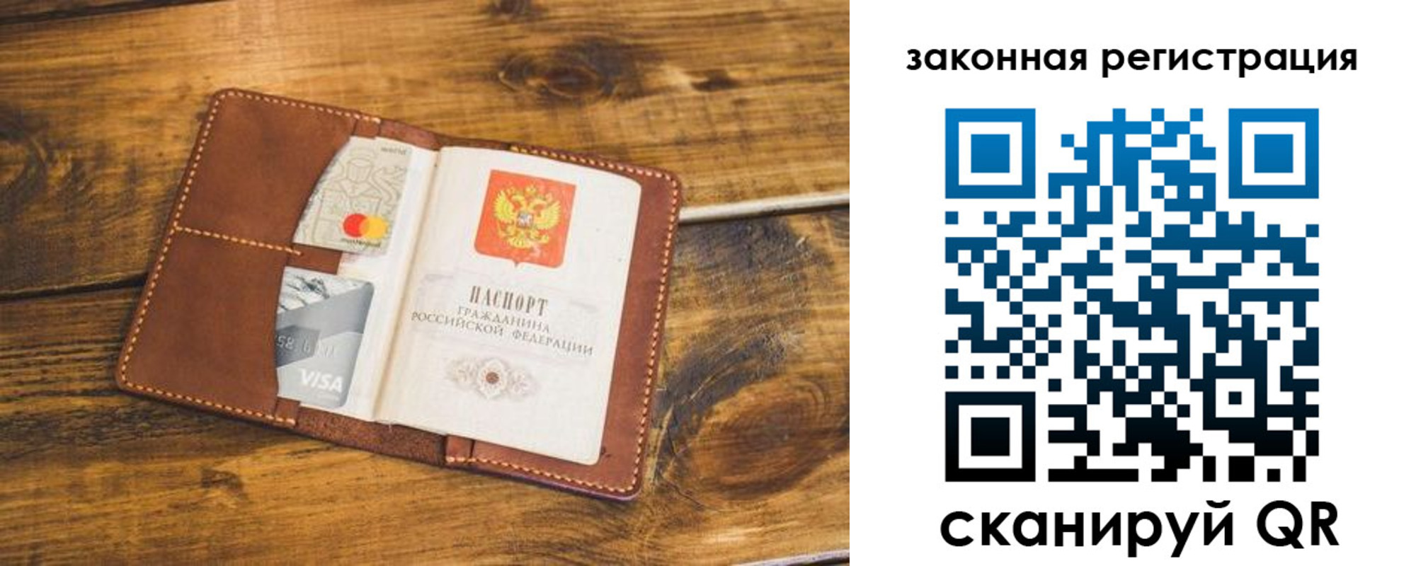прописка поиск в Алексеевке