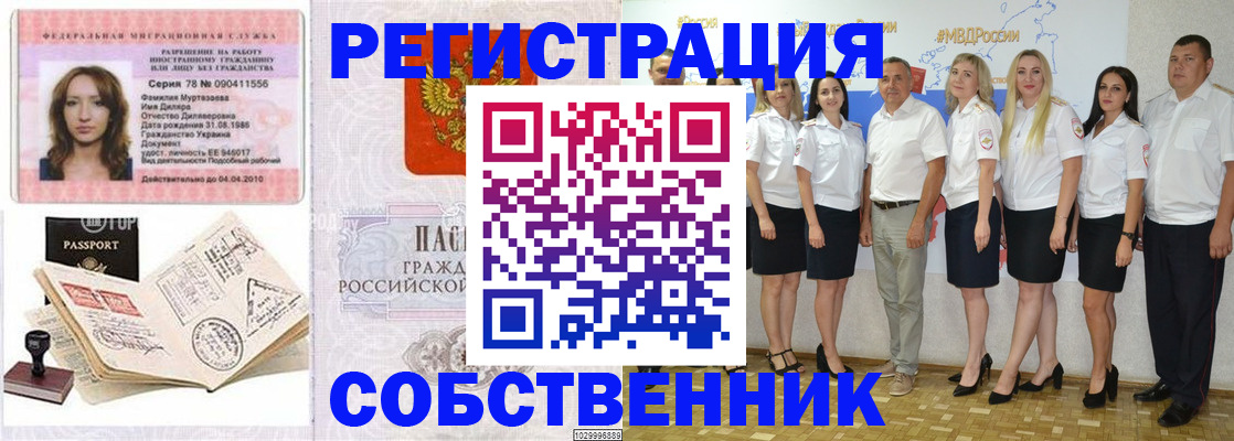 прописка ребенка в Алексеевке