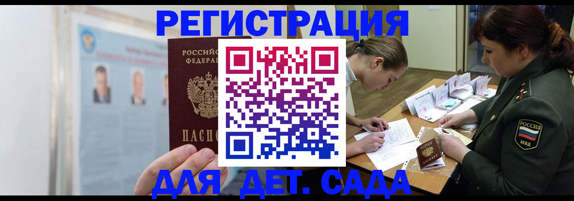 прописка 2025 в Алексеевке