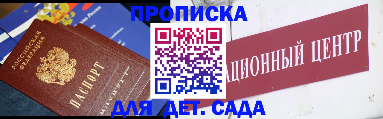 где прописаться в Алексеевке