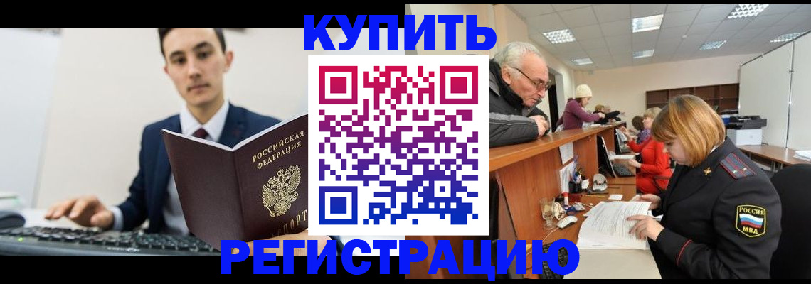 прописка иностранных граждан в Алексеевке